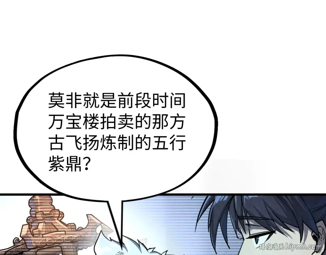 第176话 横生意外 第16页