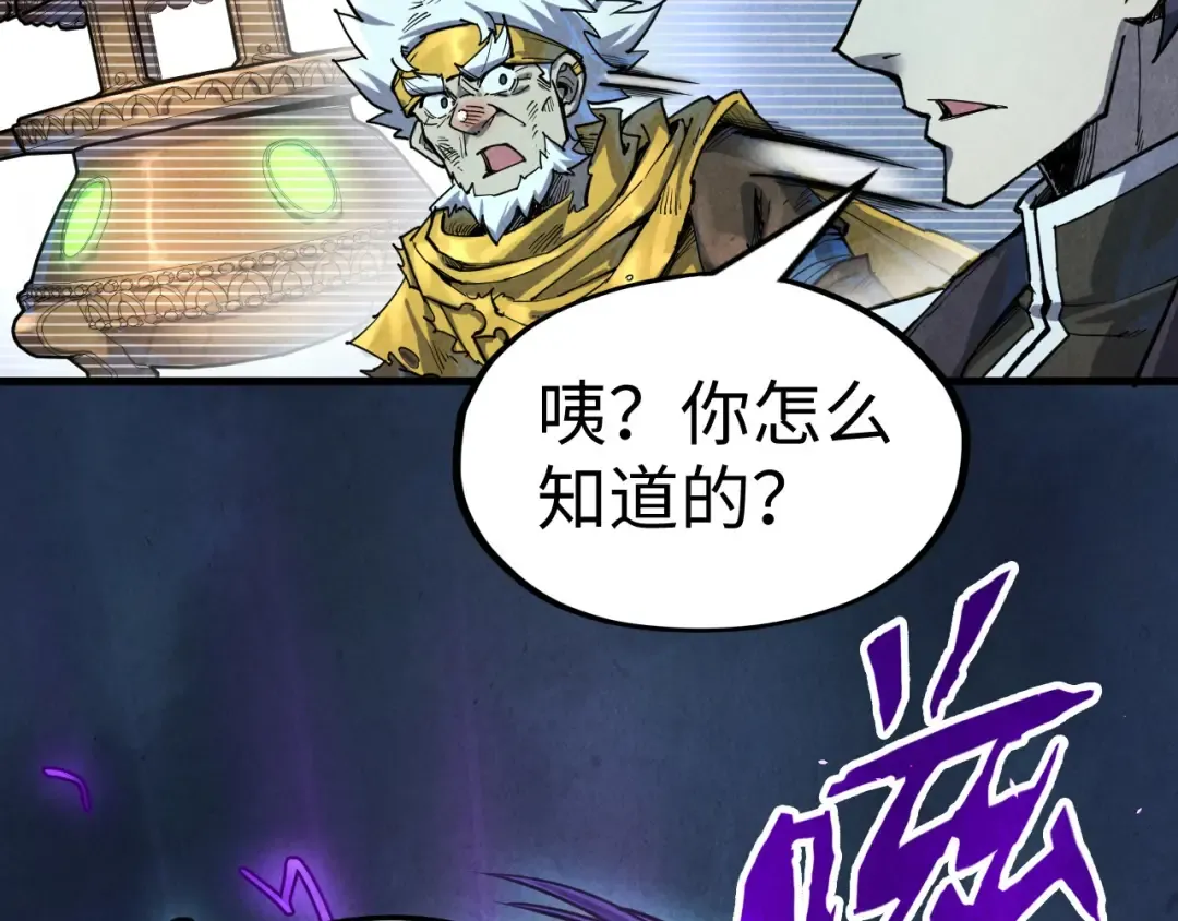 第176话 横生意外 第17页