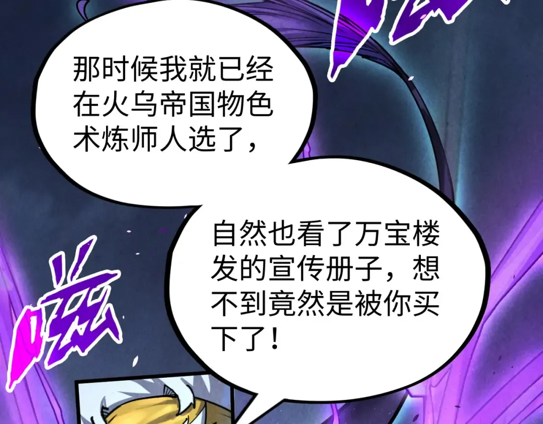第176话 横生意外 第18页
