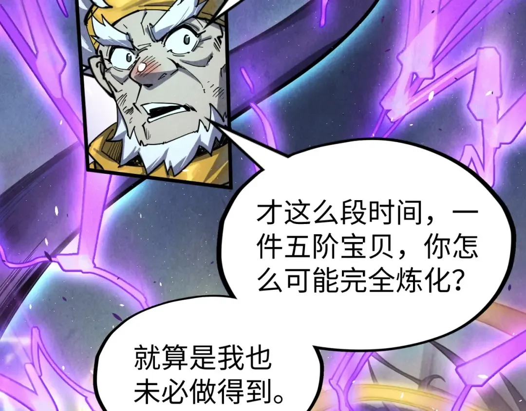 第176话 横生意外 第19页
