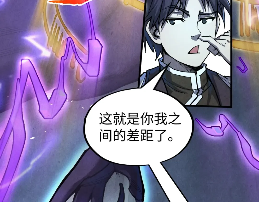 第176话 横生意外 第23页