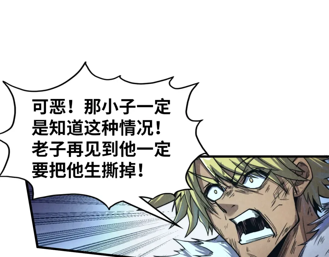 第176话 横生意外 第29页