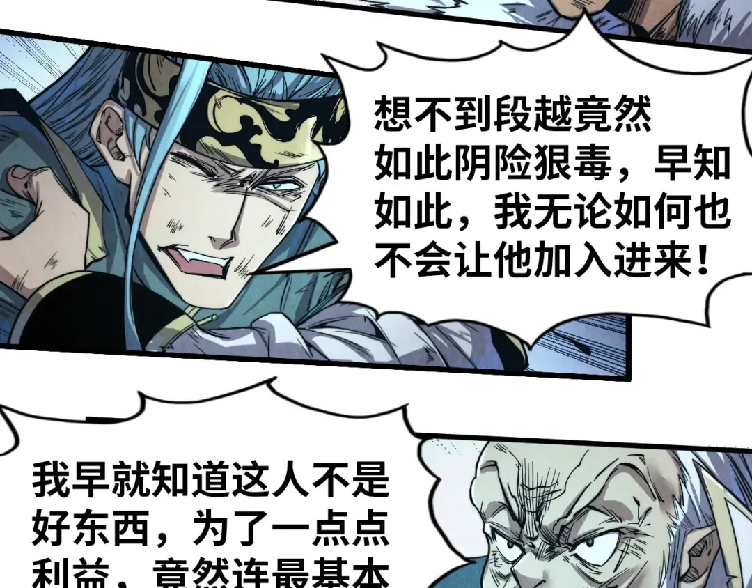 第176话 横生意外 第30页