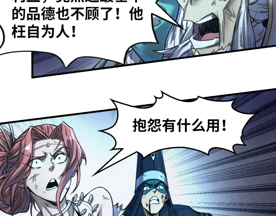 第176话 横生意外 第31页
