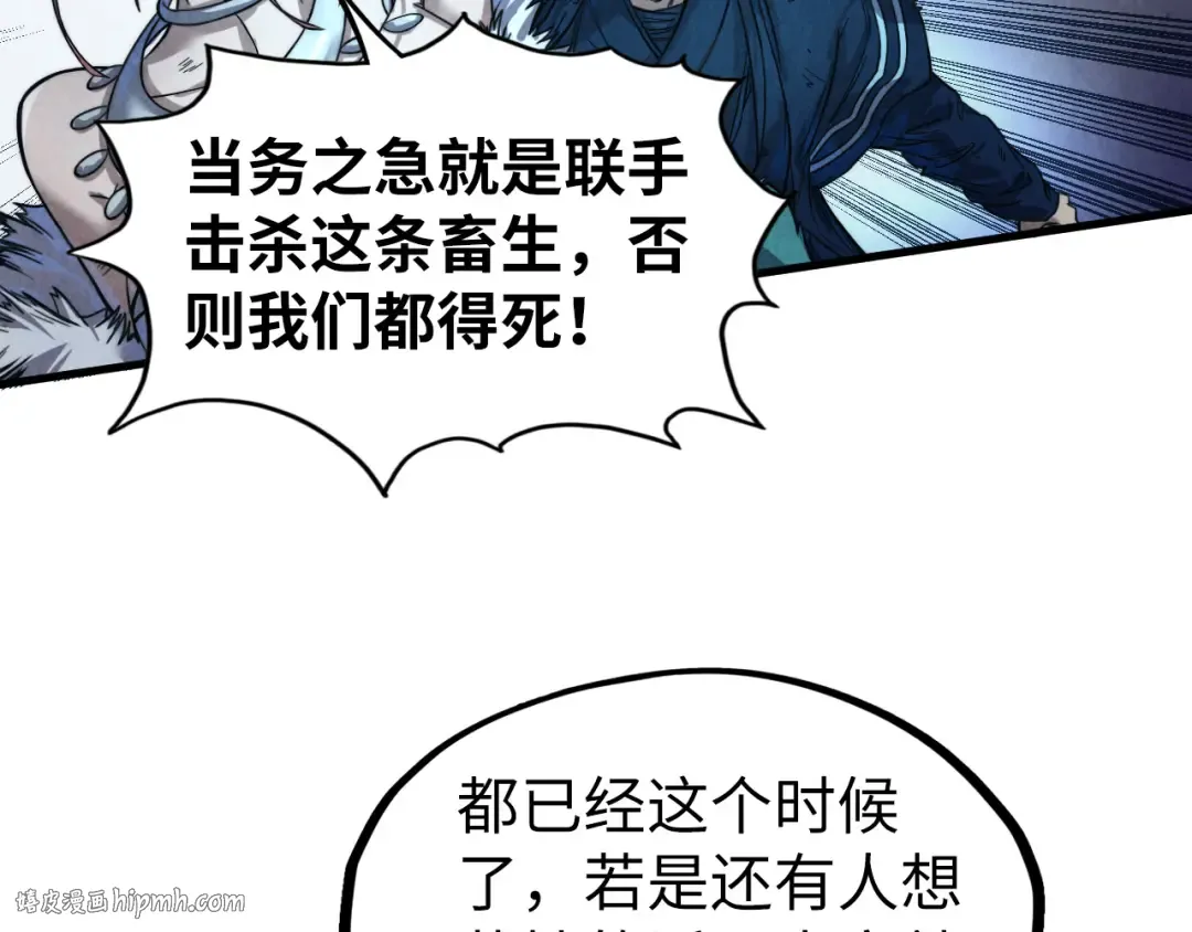 第176话 横生意外 第32页