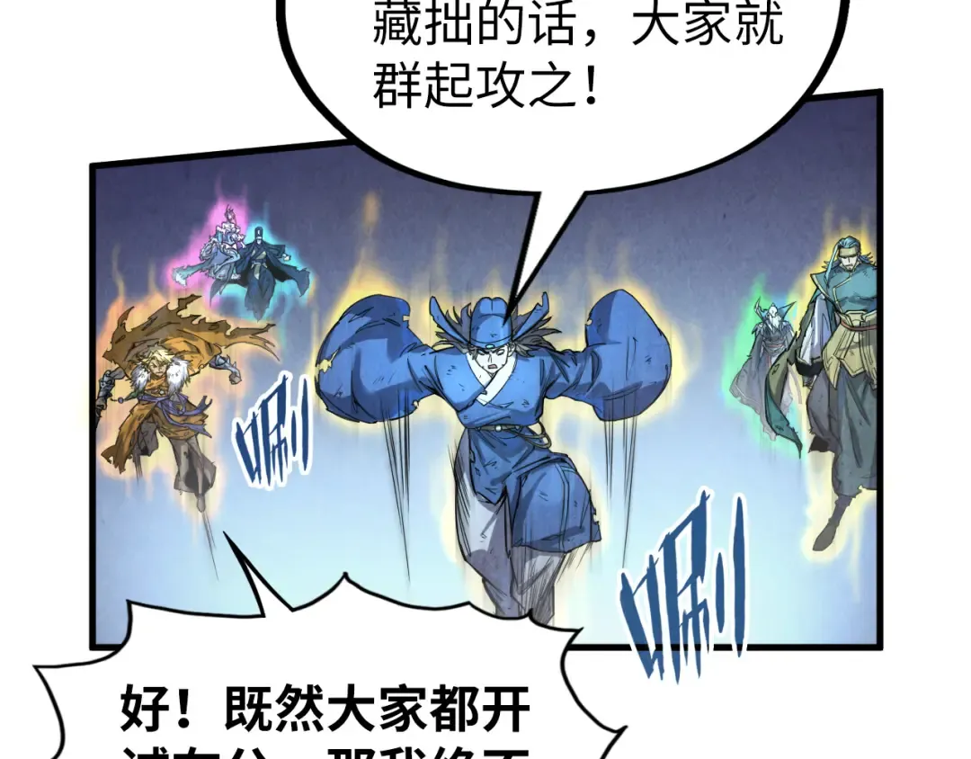 第176话 横生意外 第33页