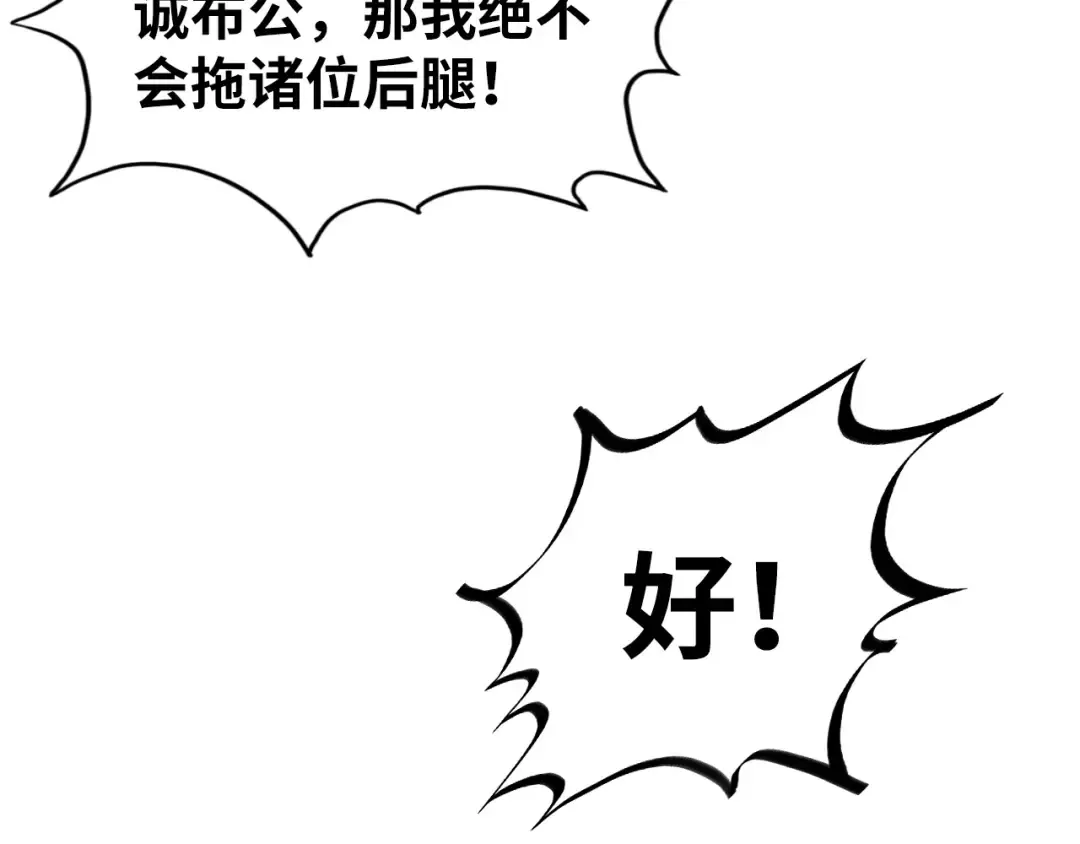 第176话 横生意外 第34页