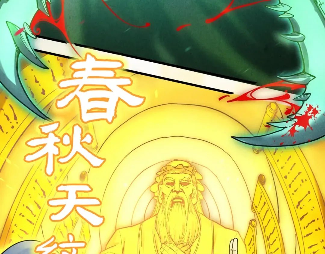 第176话 横生意外 第38页