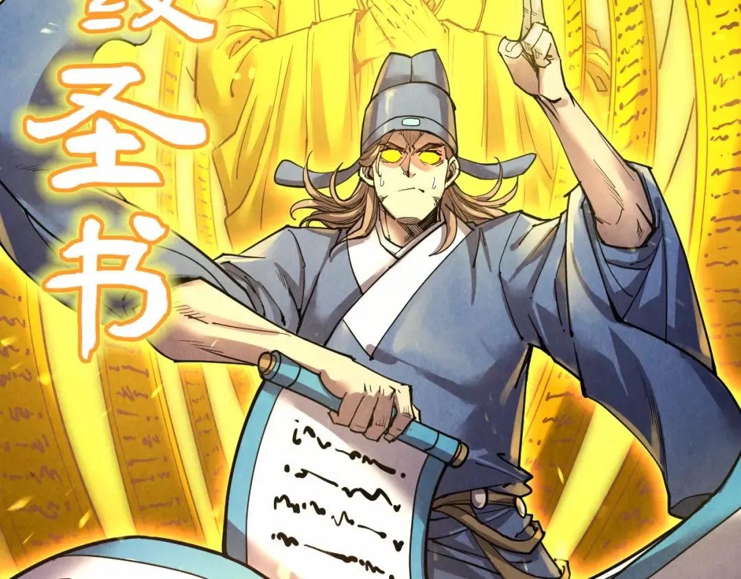 第176话 横生意外 第39页