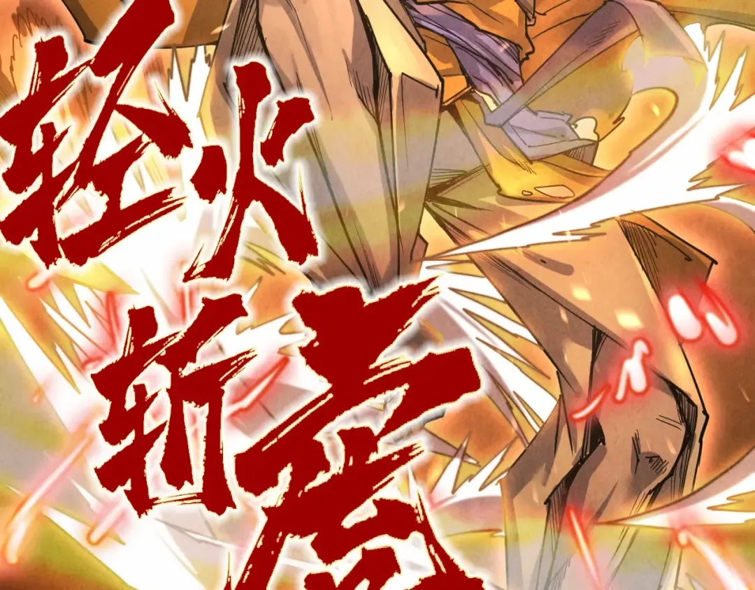 第176话 横生意外 第42页