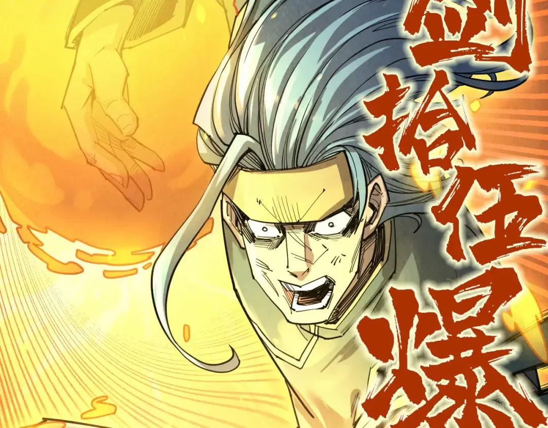 第176话 横生意外 第46页