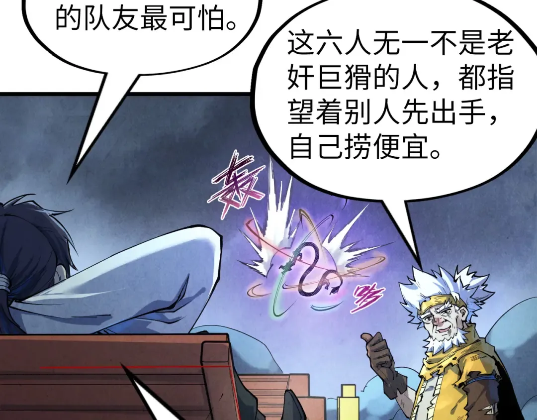 第176话 横生意外 第55页