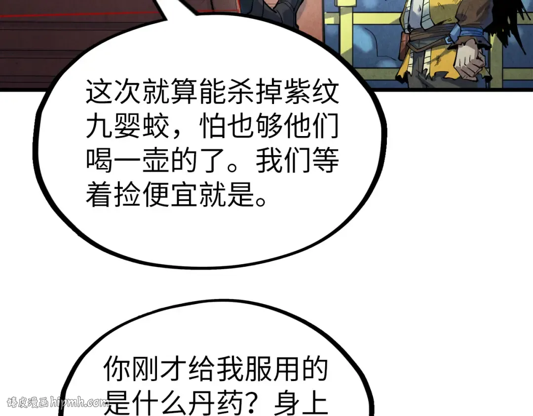 第176话 横生意外 第56页