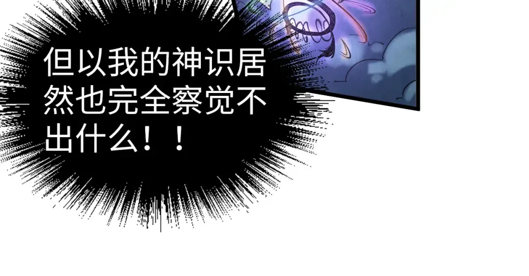 第176话 横生意外 第60页