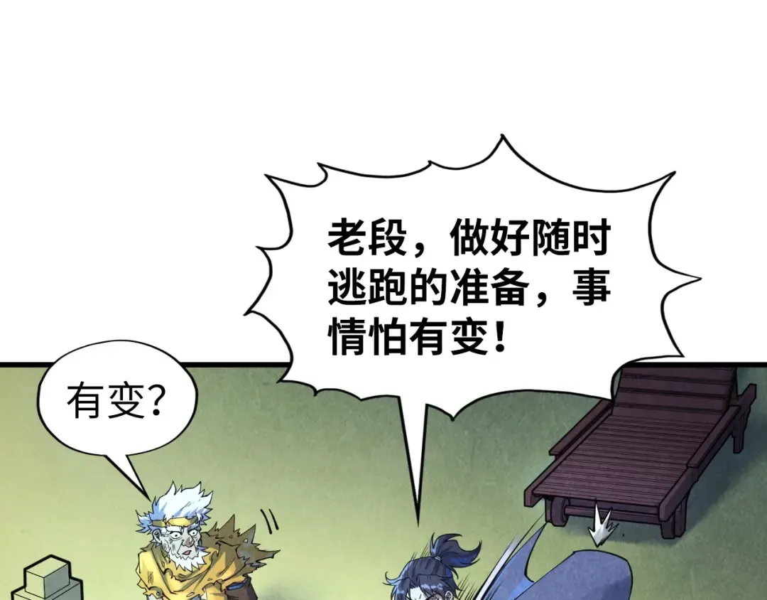 第176话 横生意外 第61页