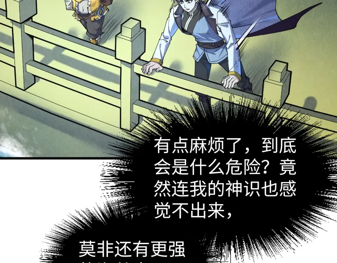第176话 横生意外 第62页