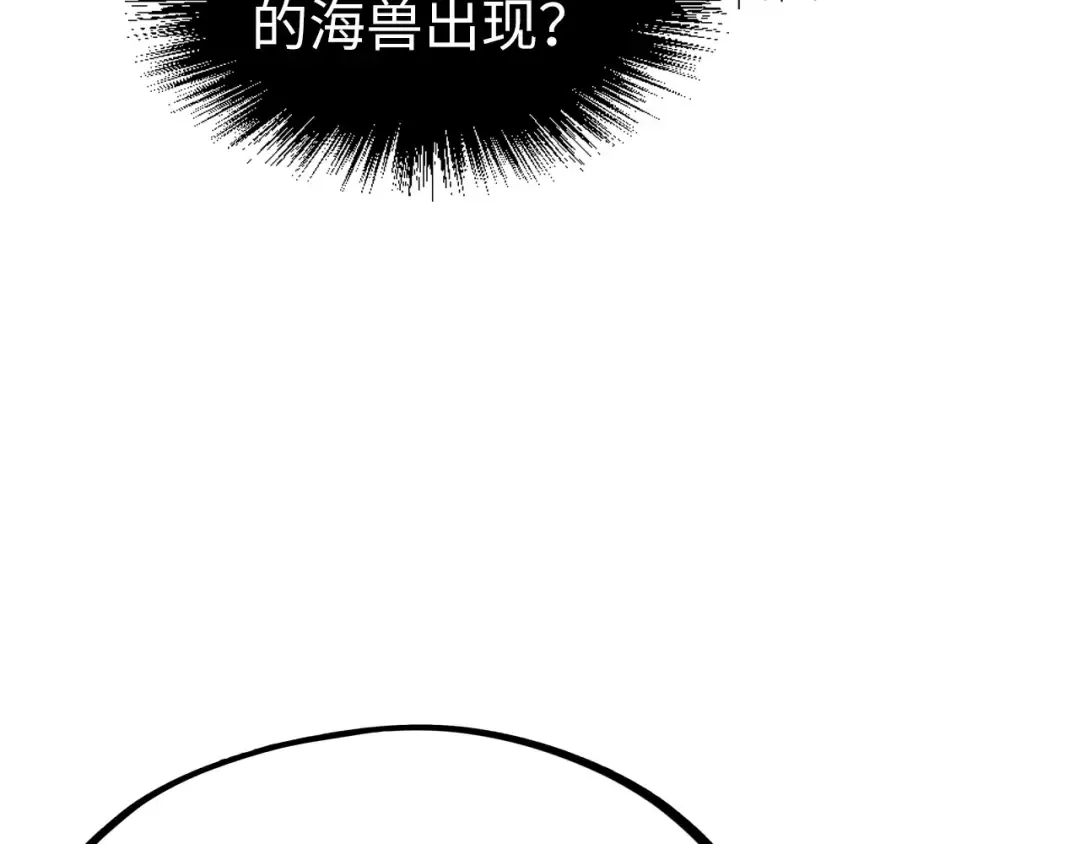 第176话 横生意外 第63页