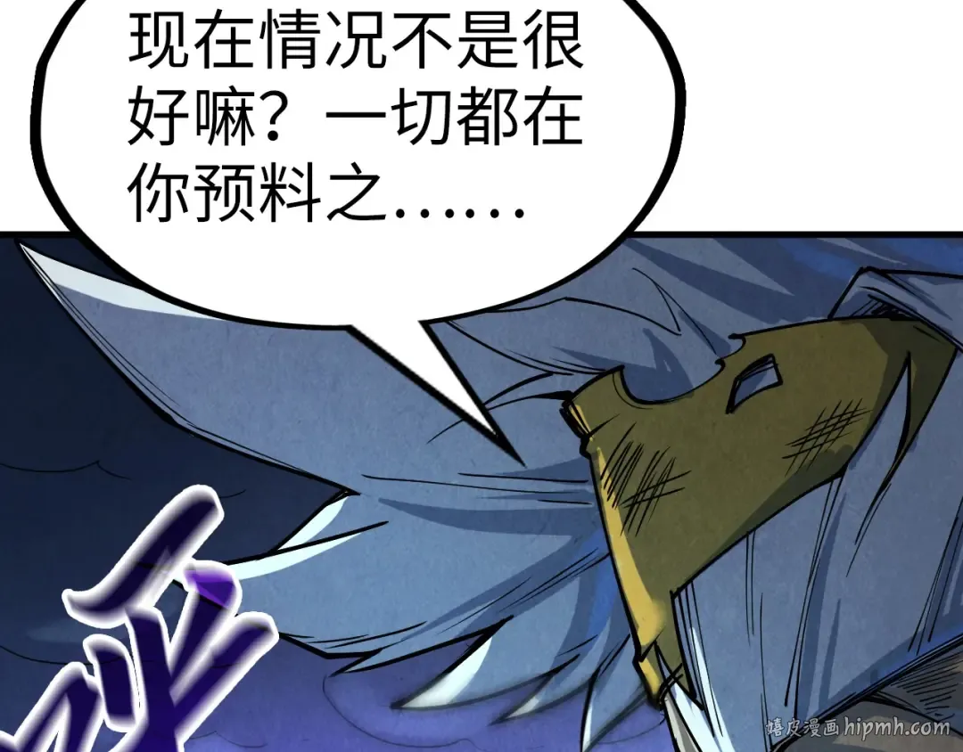 第176话 横生意外 第64页