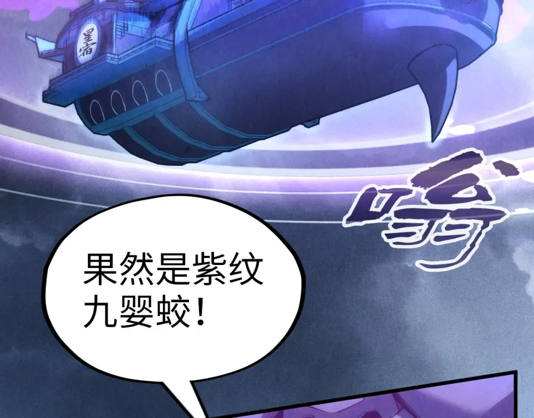第176话 横生意外 第85页