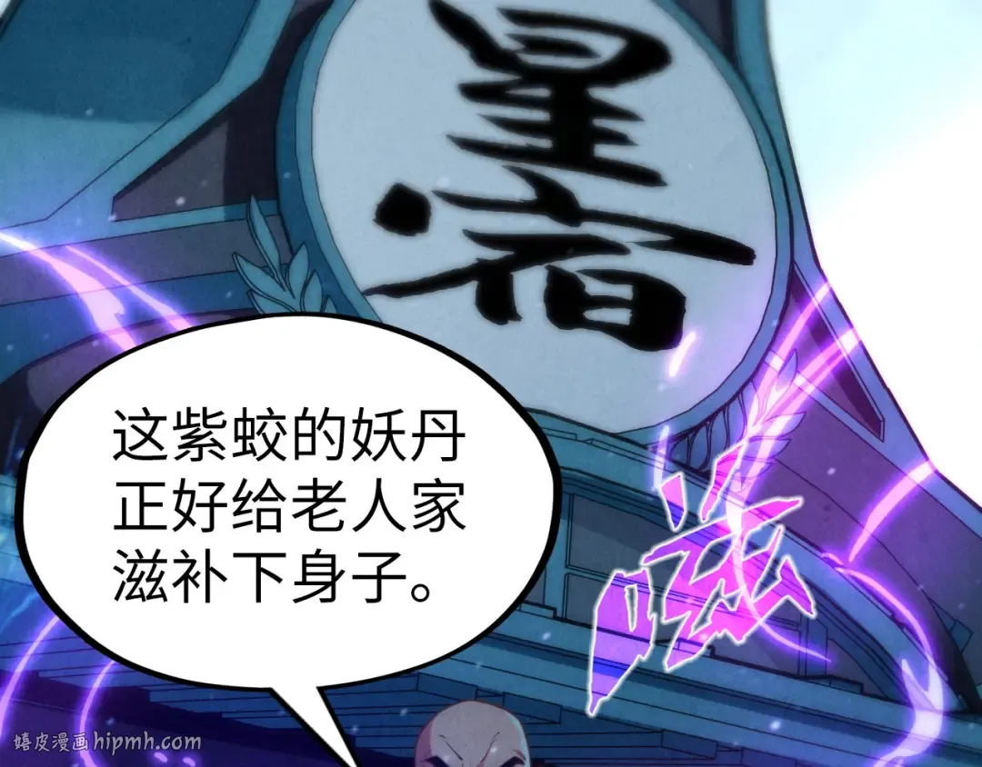 第176话 横生意外 第88页