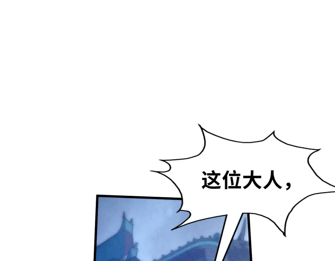 第176话 横生意外 第91页