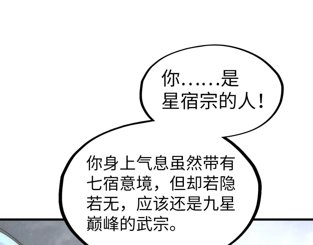第176话 横生意外 第95页