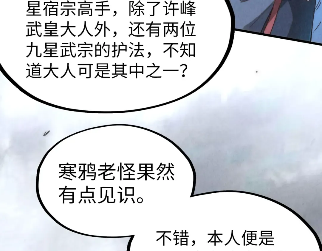 第176话 横生意外 第97页