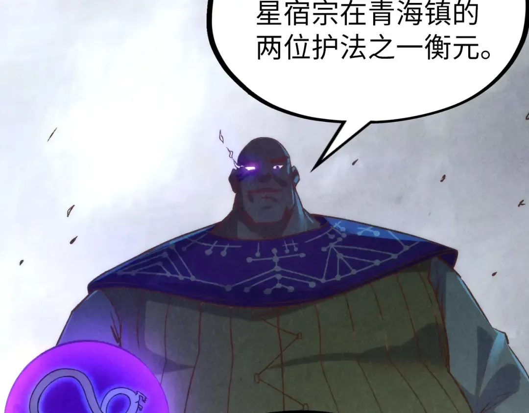 第176话 横生意外 第98页