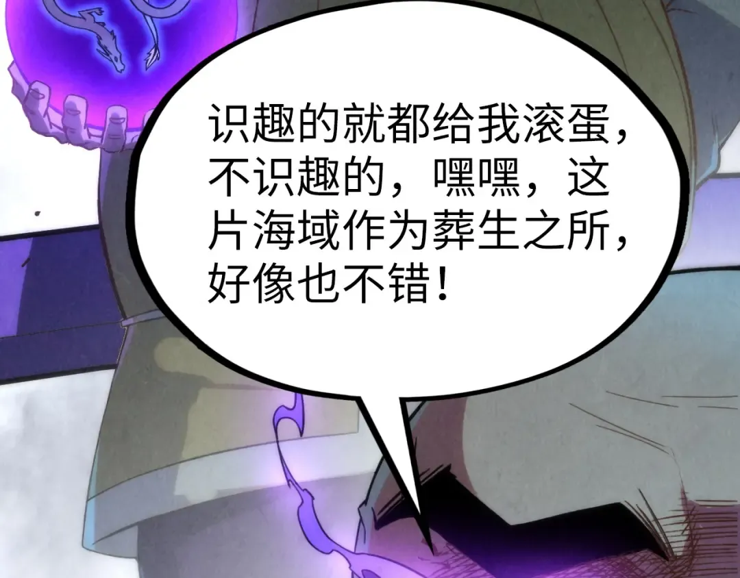第176话 横生意外 第99页