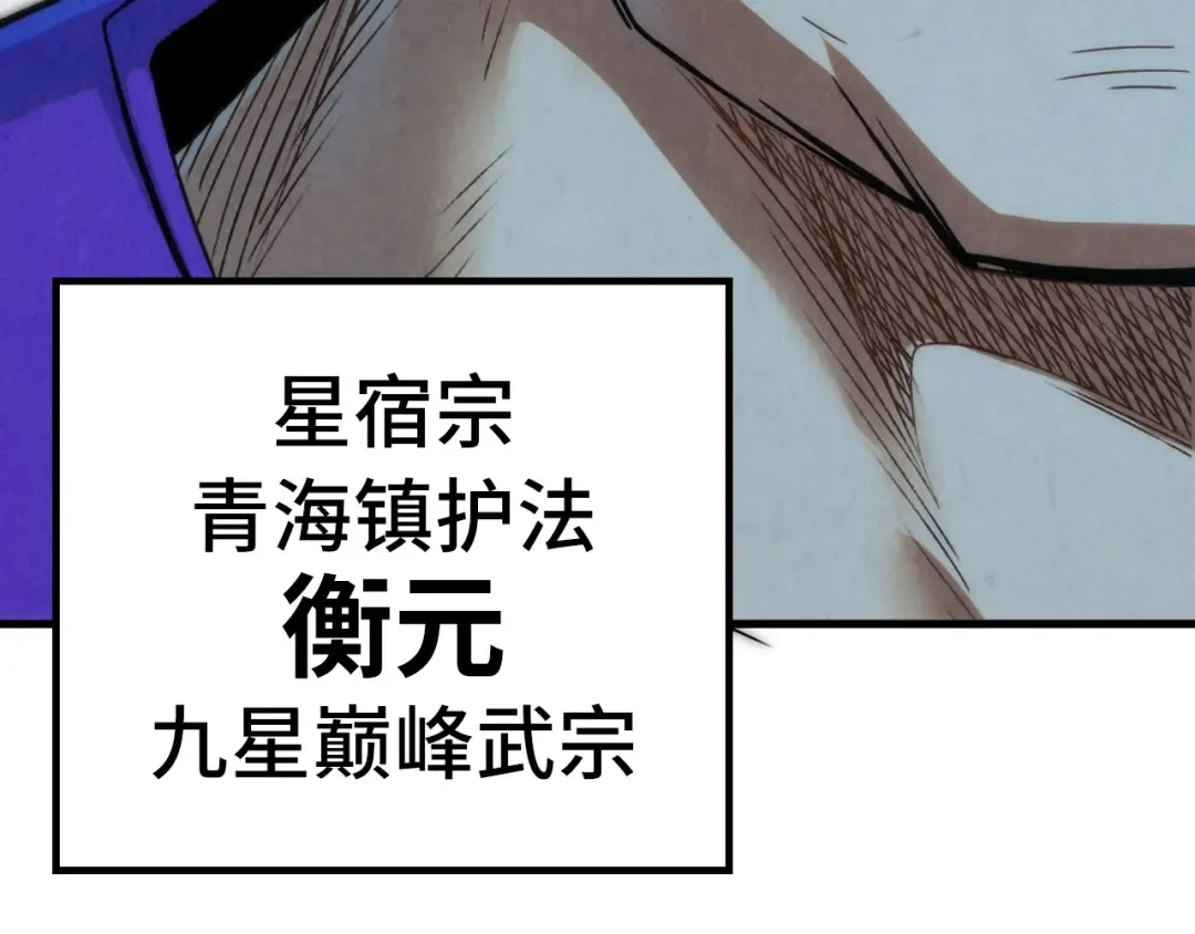 第176话 横生意外 第101页