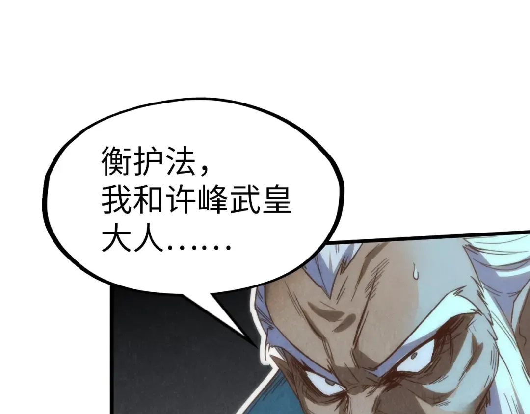 第176话 横生意外 第102页
