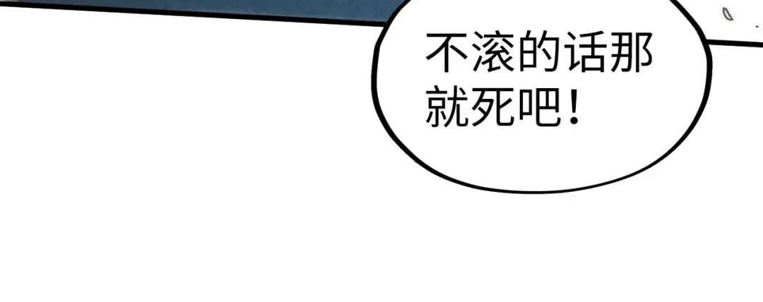 第176话 横生意外 第109页