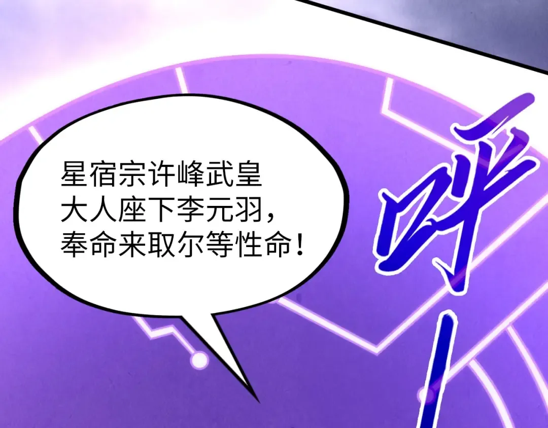 第176话 横生意外 第127页