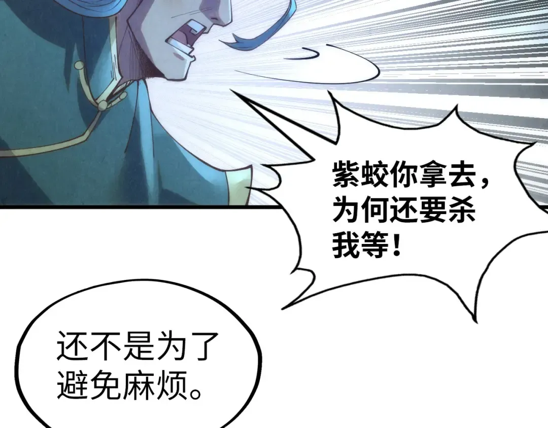 第176话 横生意外 第133页