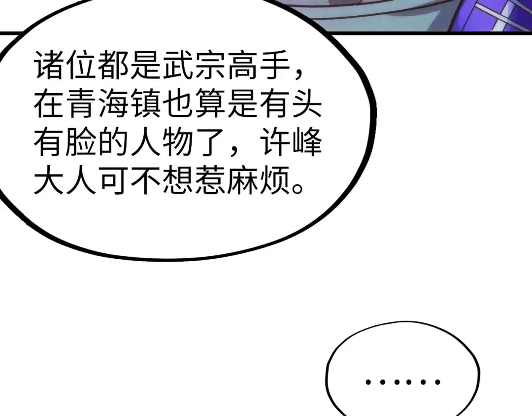 第176话 横生意外 第135页