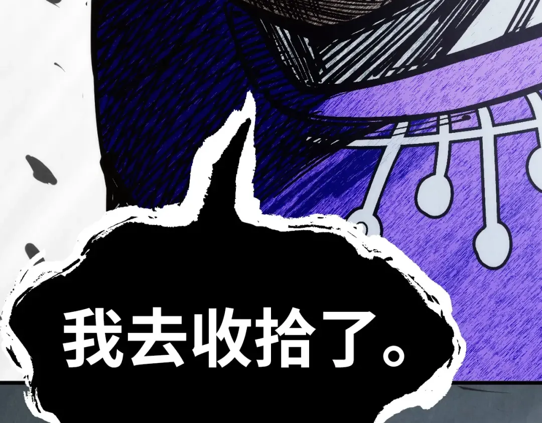 第176话 横生意外 第143页