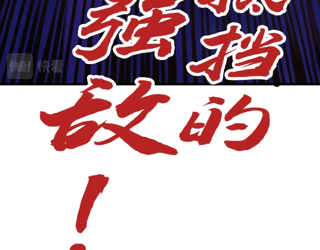 第176话 横生意外 第149页
