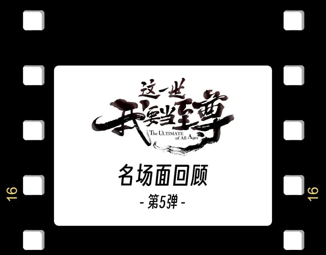 第176话 横生意外 第151页