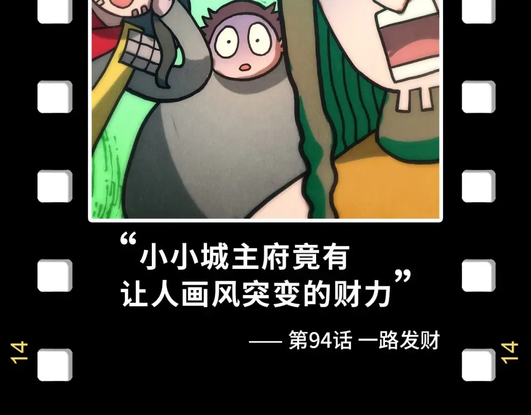 第176话 横生意外 第153页