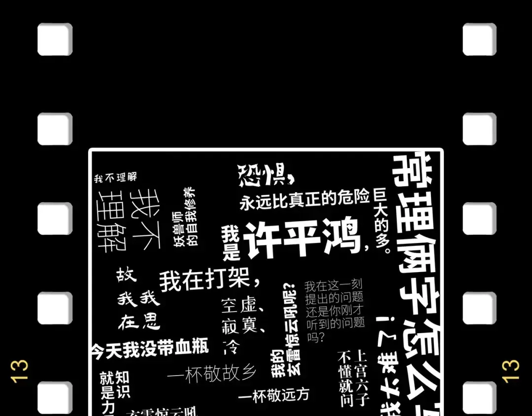 第176话 横生意外 第154页