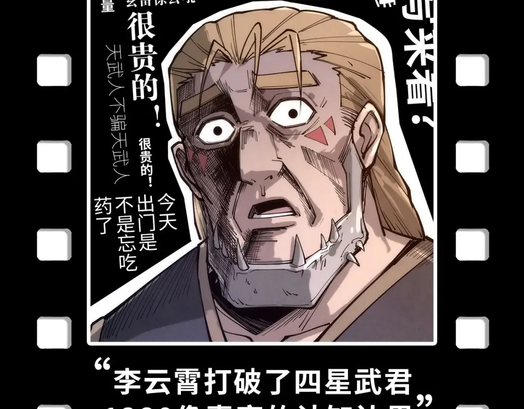 第176话 横生意外 第155页