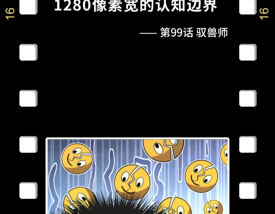 第176话 横生意外 第156页