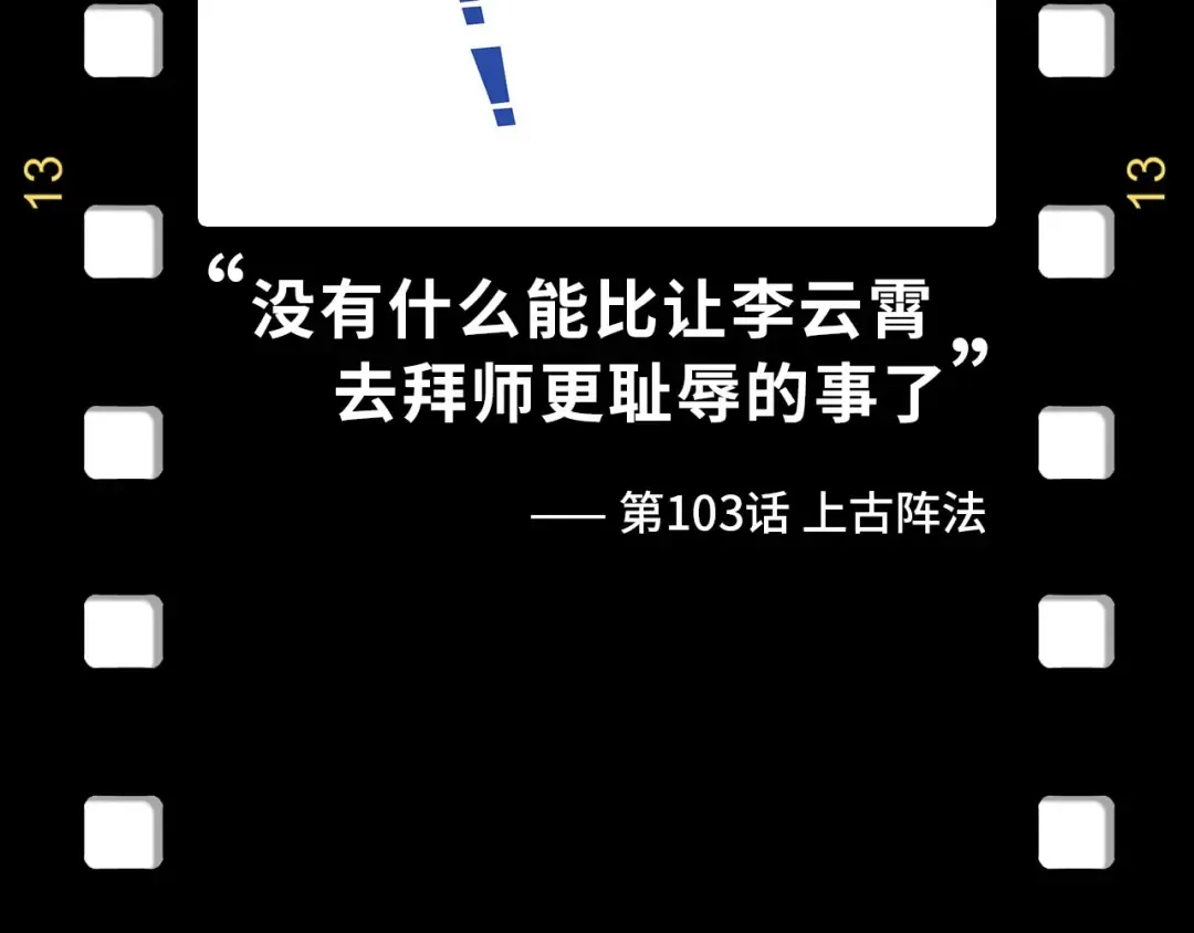 第176话 横生意外 第159页