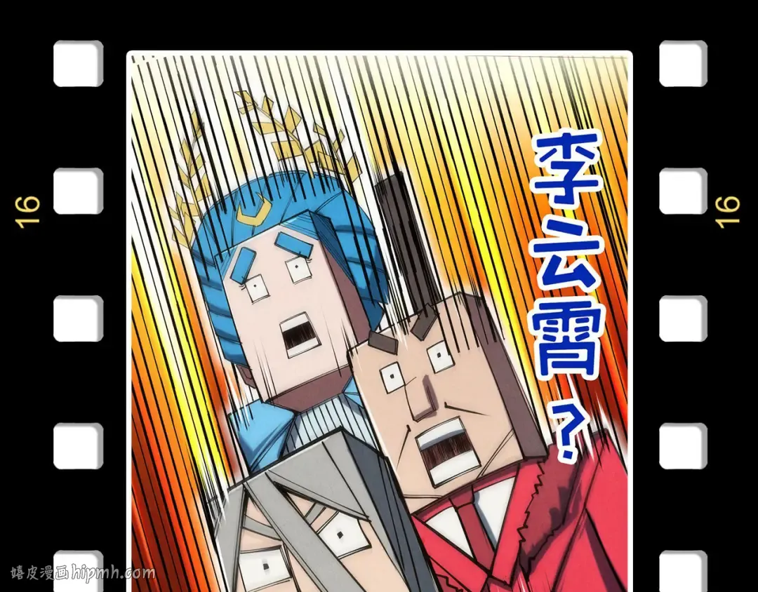 第176话 横生意外 第160页