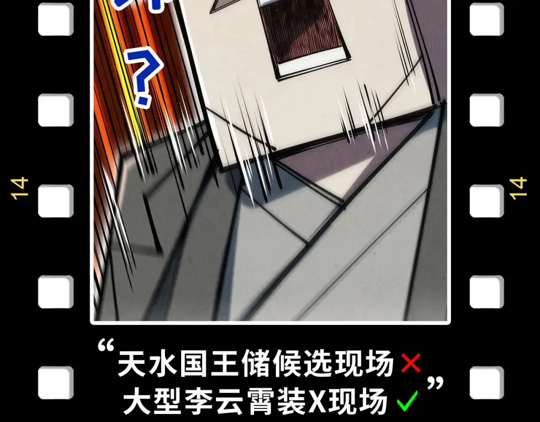 第176话 横生意外 第162页