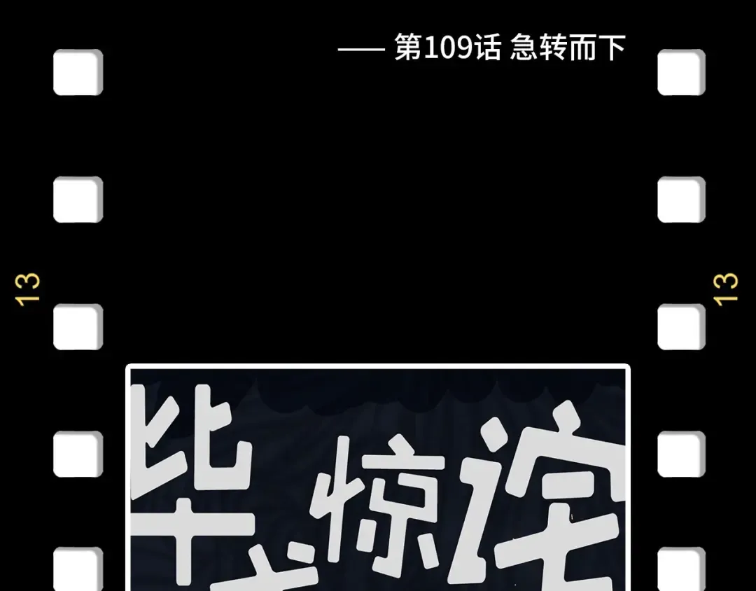 第176话 横生意外 第163页