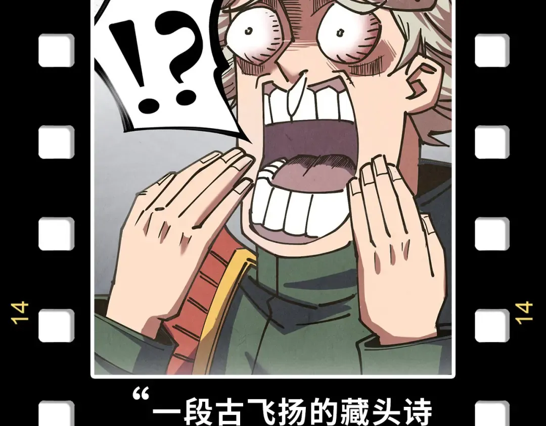 第176话 横生意外 第166页