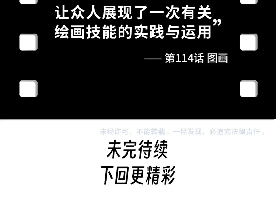 第176话 横生意外 第167页