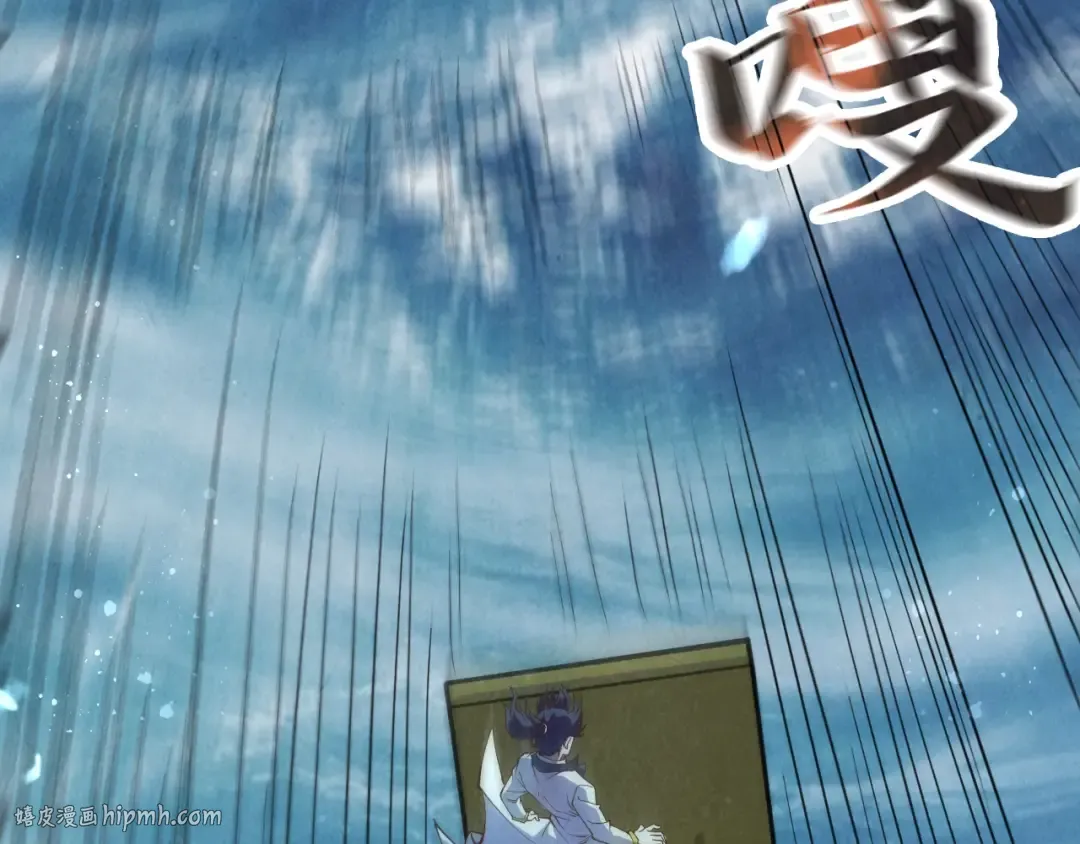 第177话 彩虹迷雾 第8页