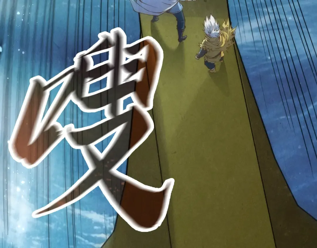 第177话 彩虹迷雾 第9页